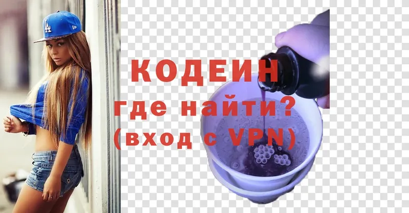 купить   Курчалой  Кодеин напиток Lean (лин) 